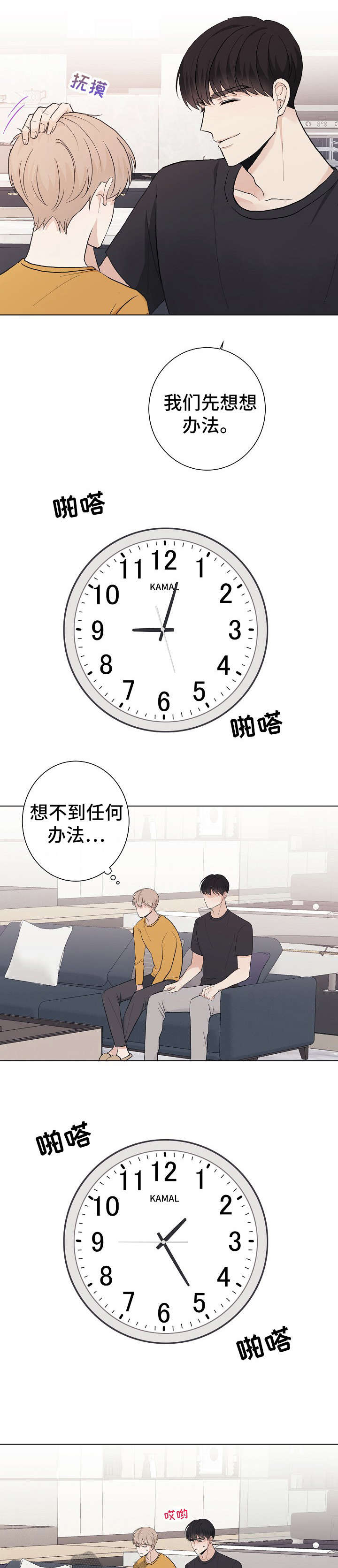 第24章：帮手2