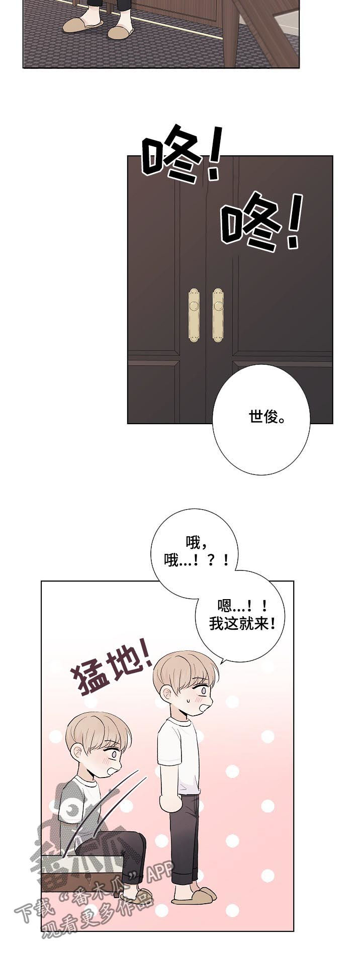 第32章：没长眼睛5