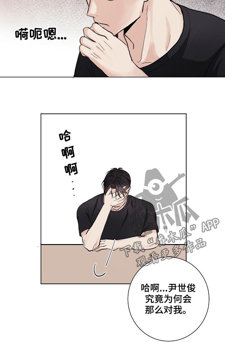 第32章：没长眼睛1