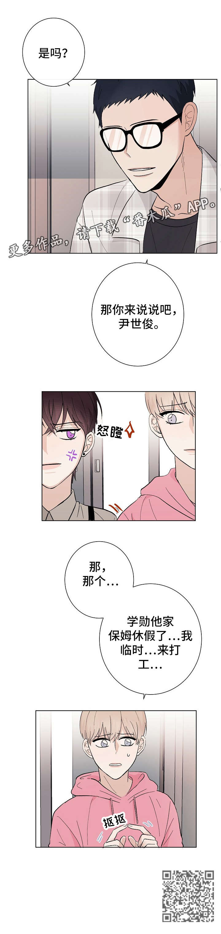 第19章：说说11