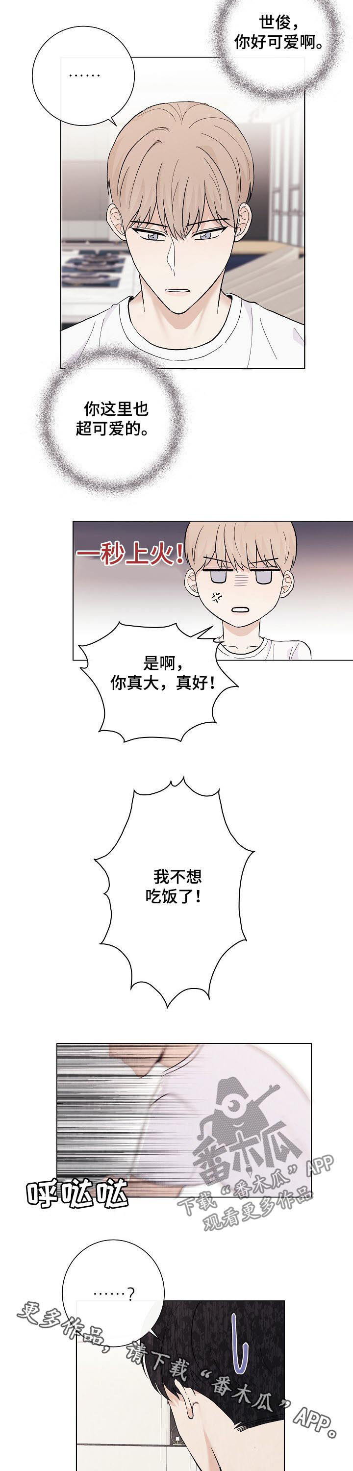 第43章：超级小的12