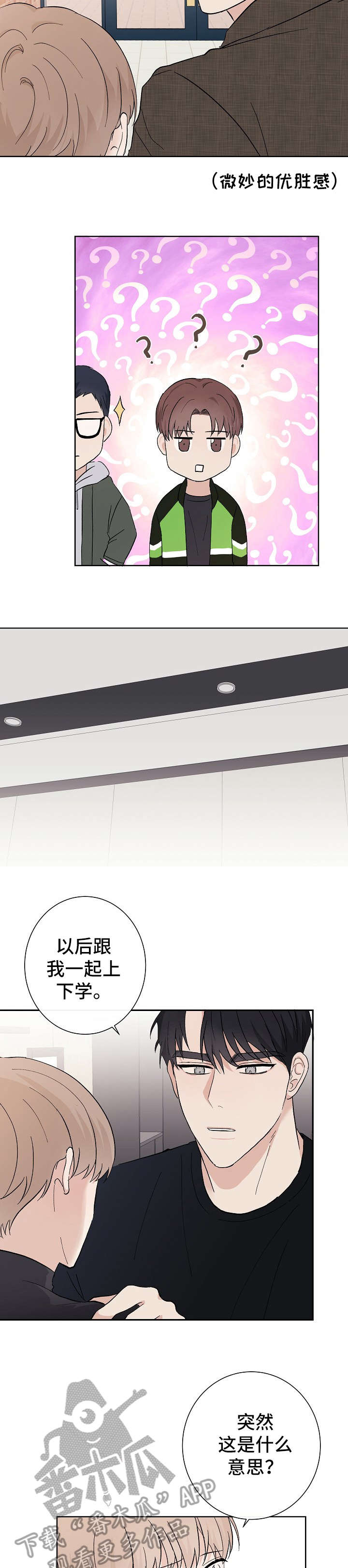 第12章：讨厌9
