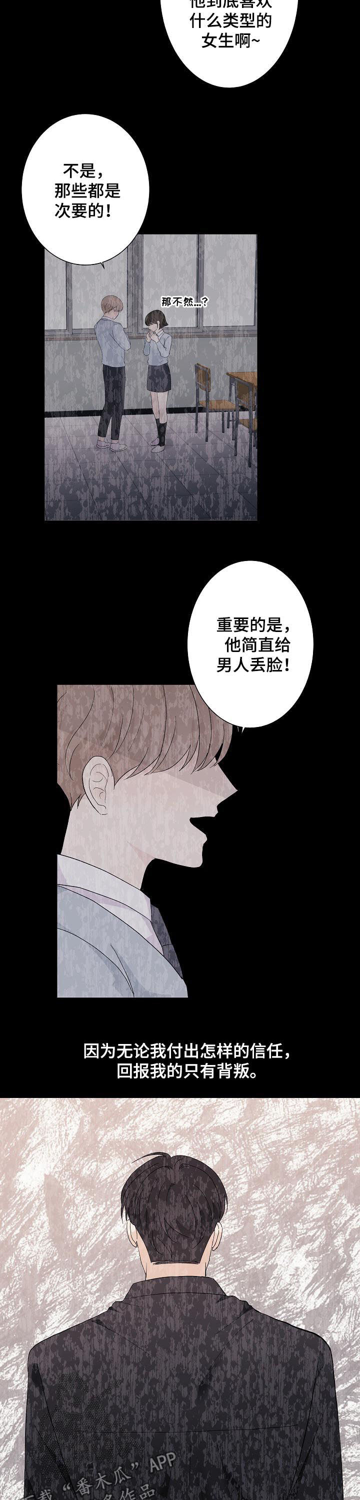 第41章：一如从前3