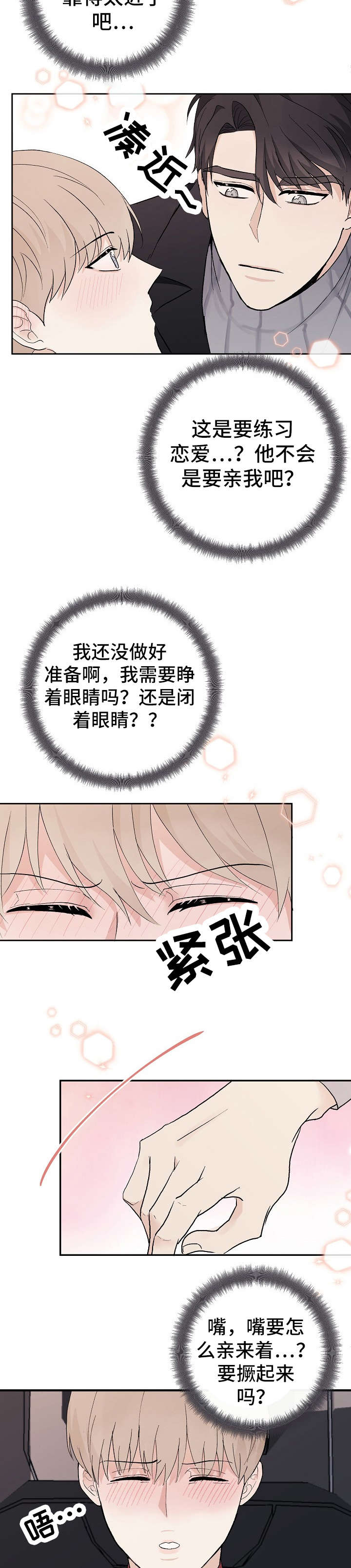 第9章：弄混4