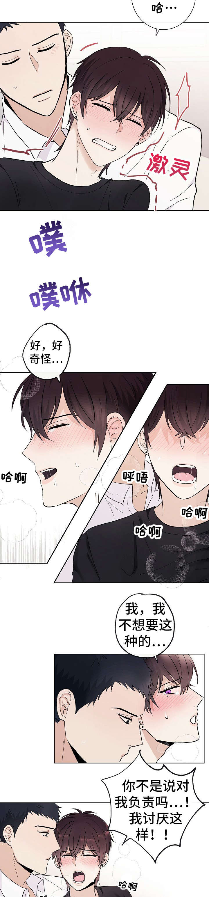 第27章：一起吧5