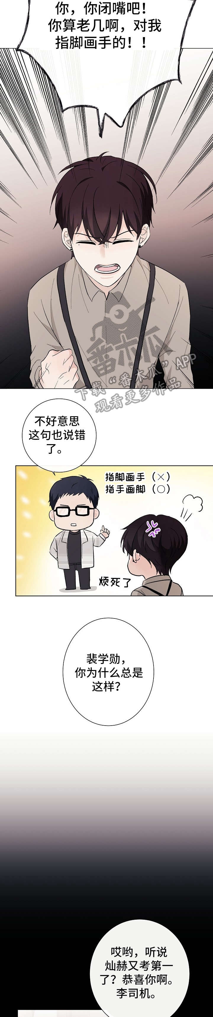 第20章：喜欢2