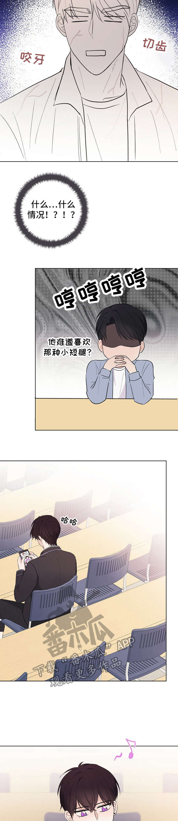第21章：臭小子11
