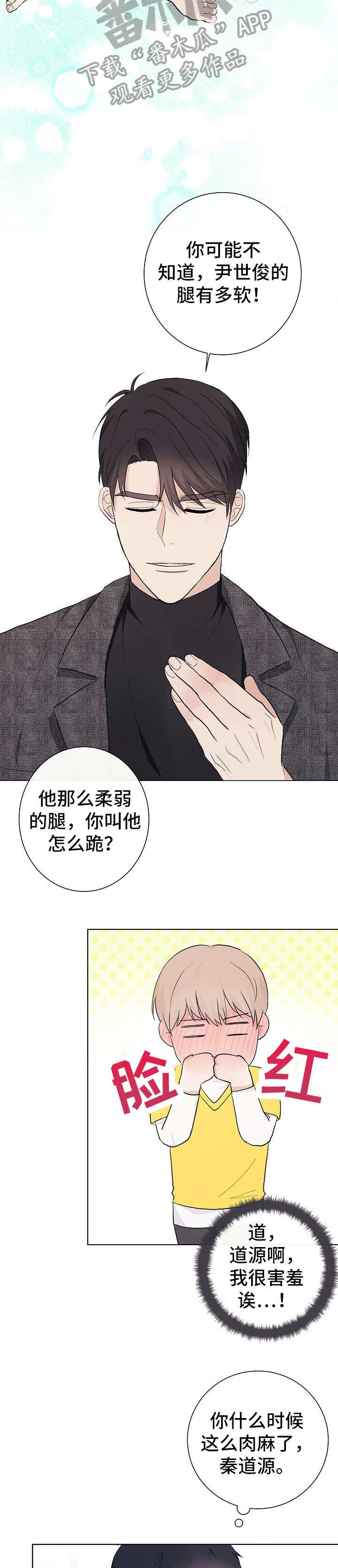 第24章：帮手9