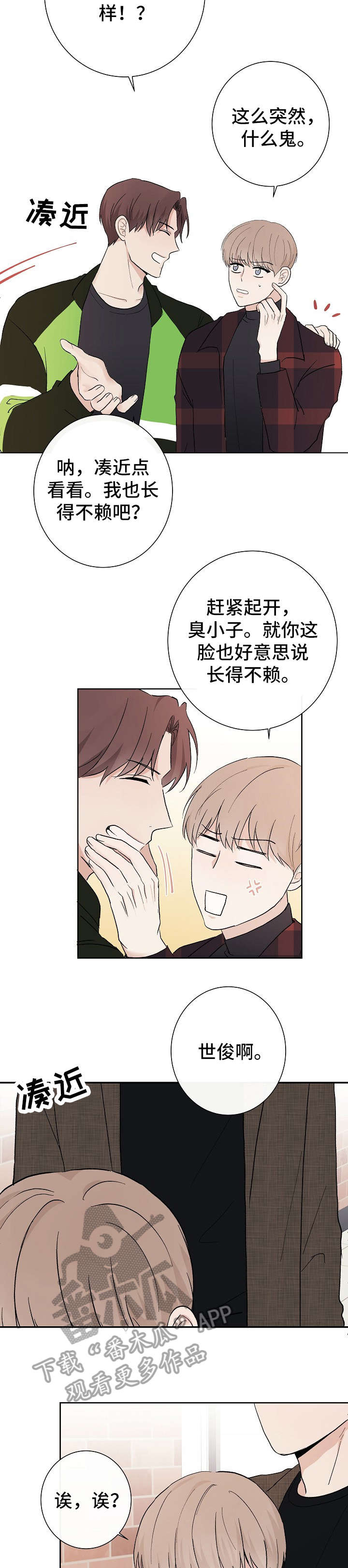 第12章：讨厌6