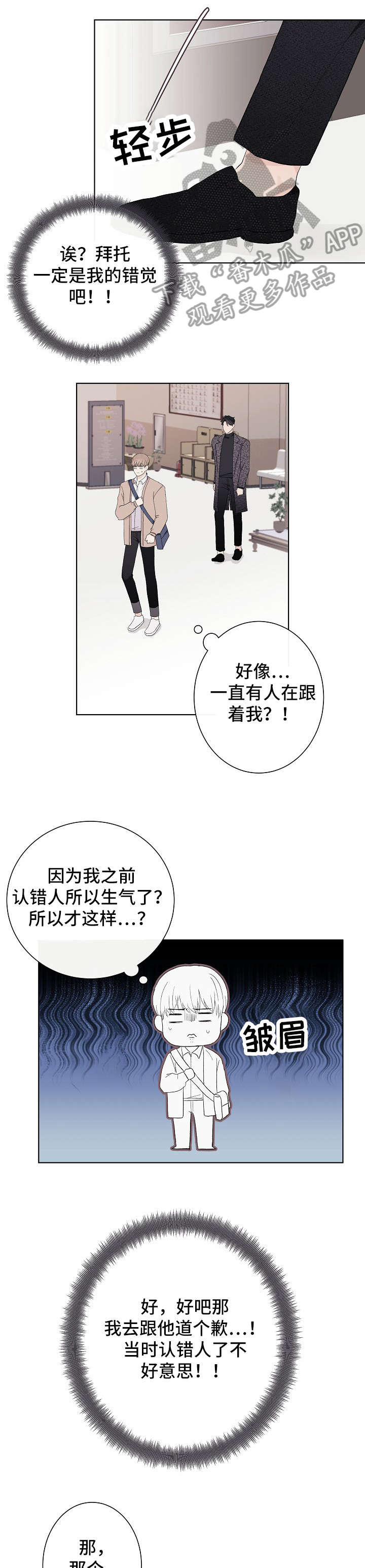 第2章：陪衬7