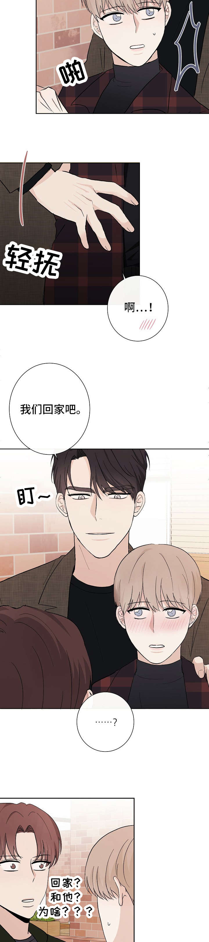 第12章：讨厌7