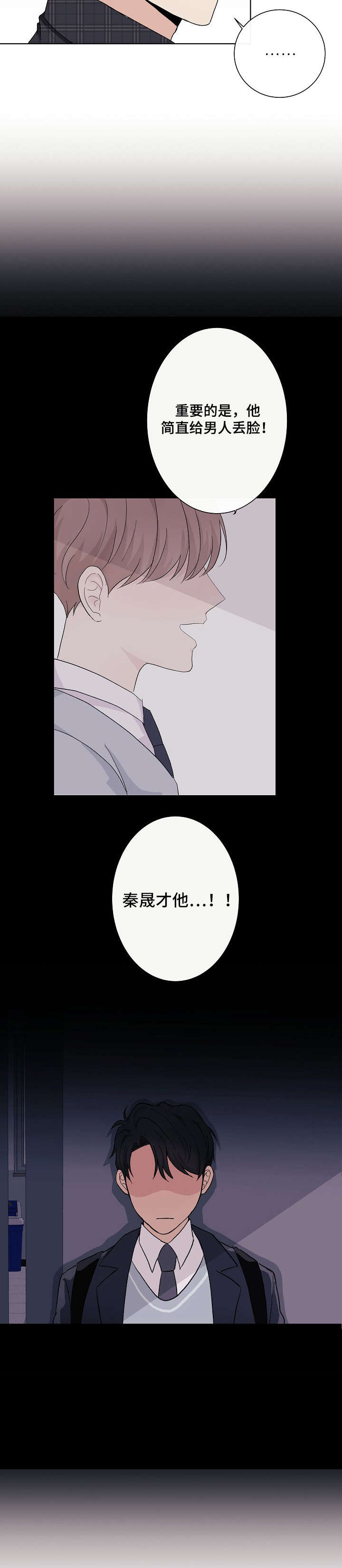 第20章：喜欢8