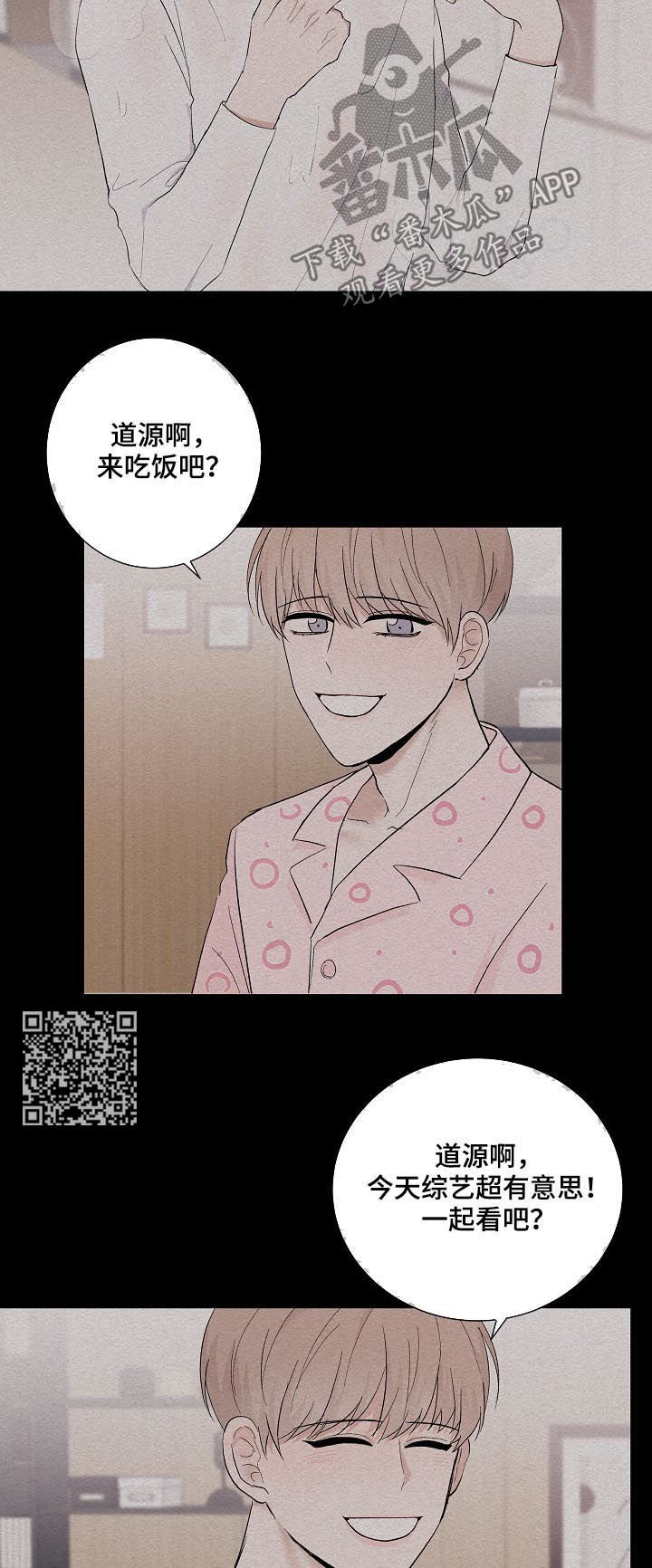 第34章：你讨厌我？9