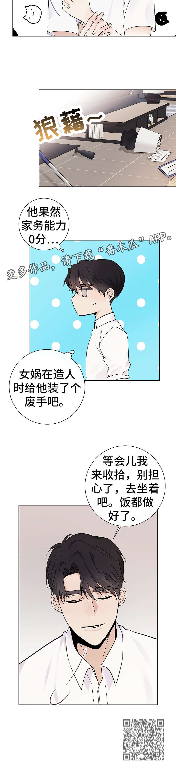 第29章：抱歉10