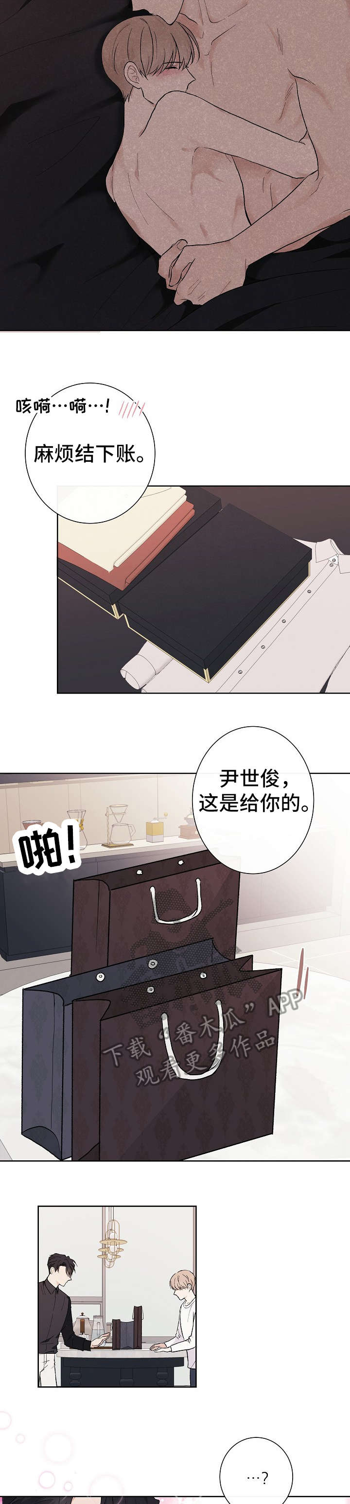 第7章：衣服8