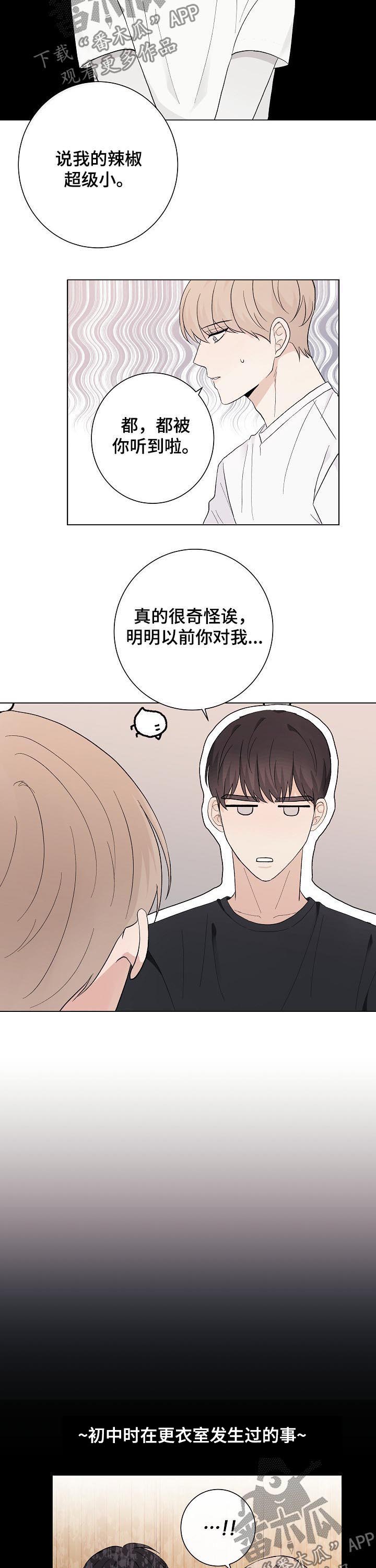 第43章：超级小的9