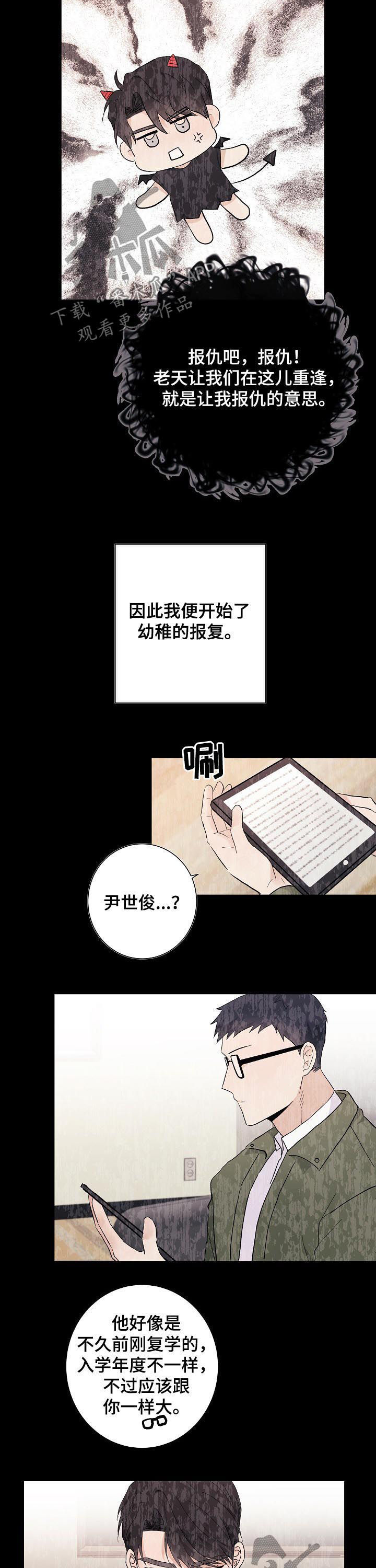 第41章：一如从前9