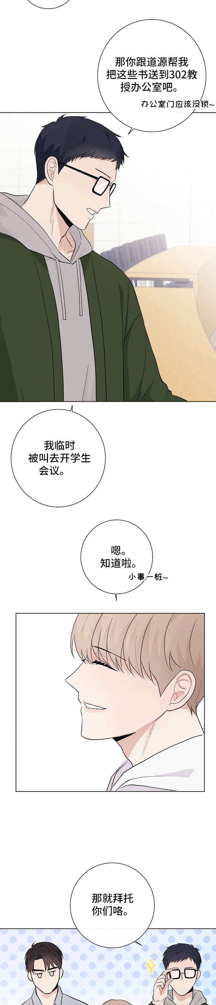 第22章：恶趣味3