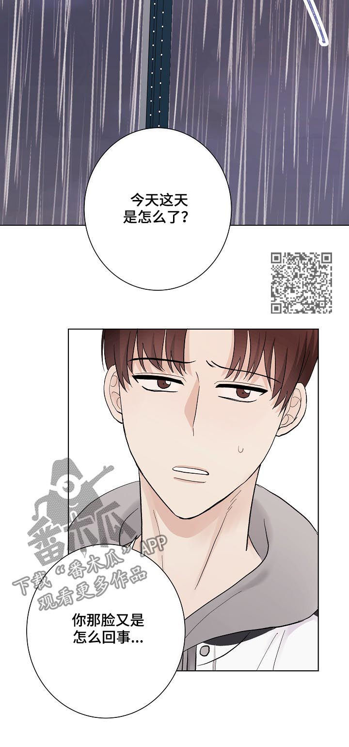 第32章：没长眼睛11