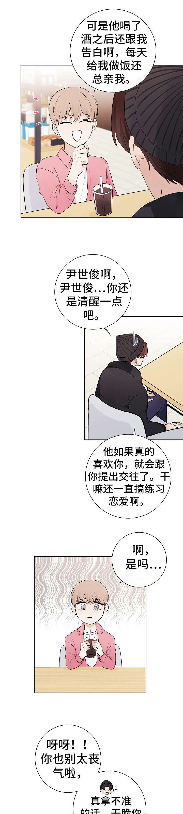 第30章：清楚7