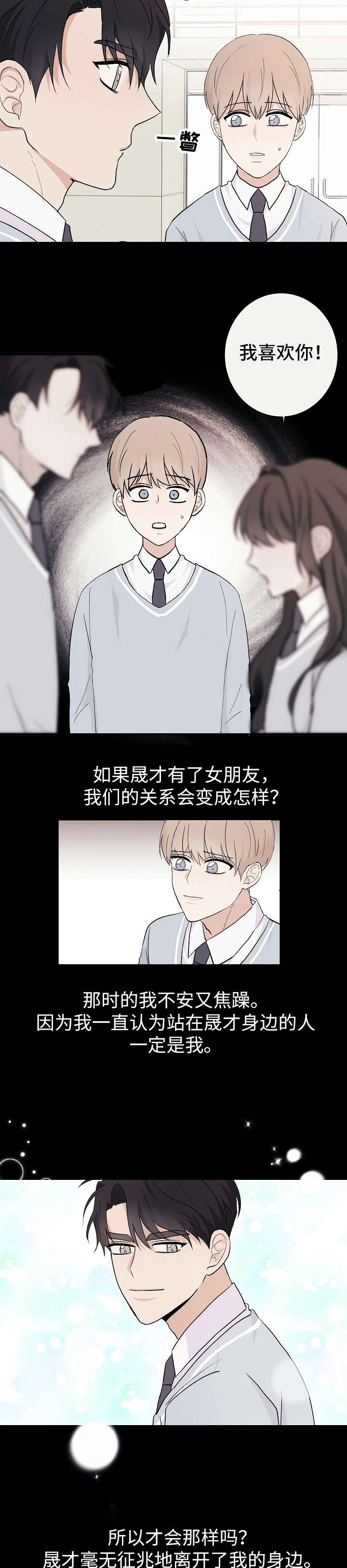 第11章：失望10
