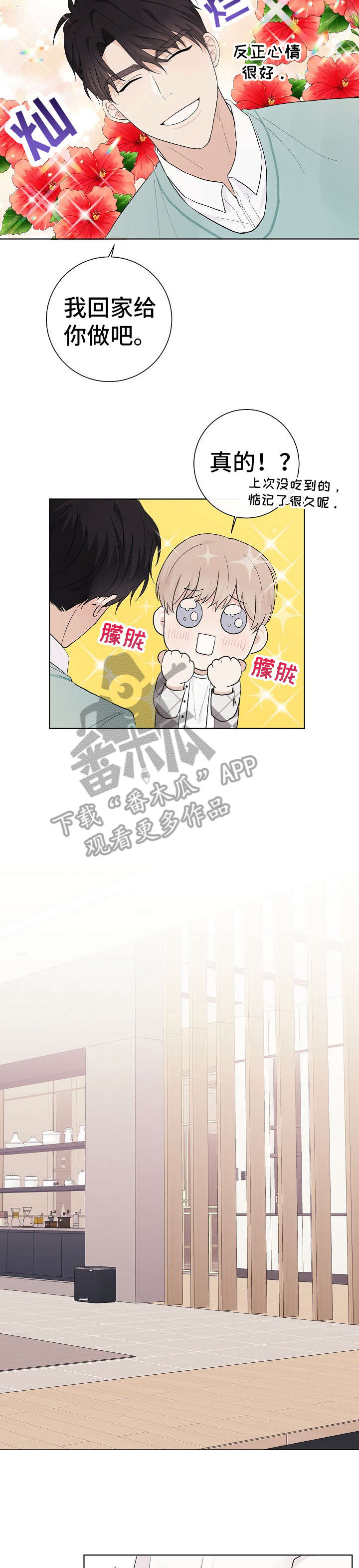 第29章：抱歉6