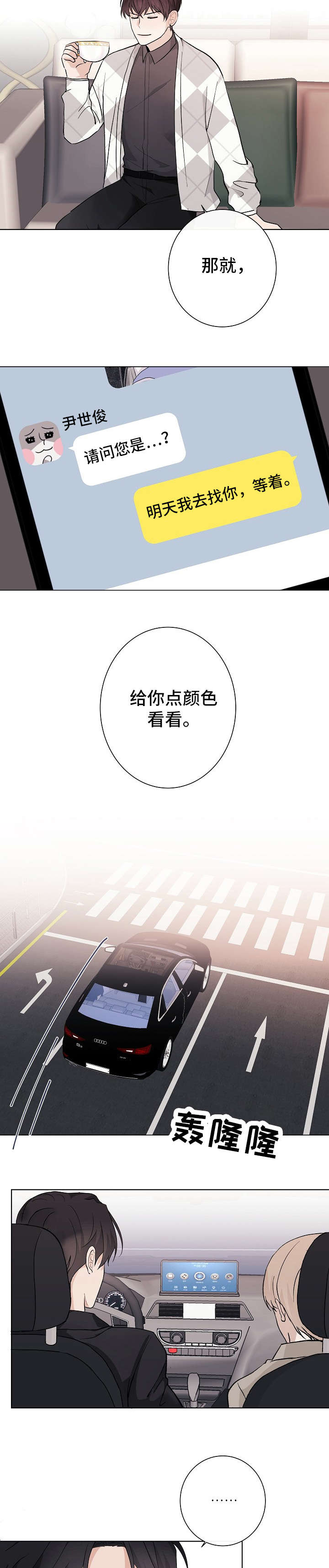 第16章：威胁1