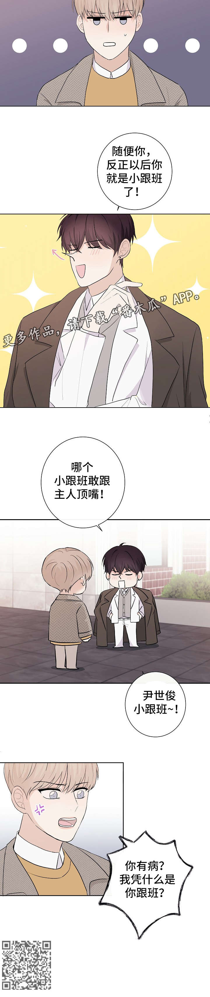第16章：威胁10