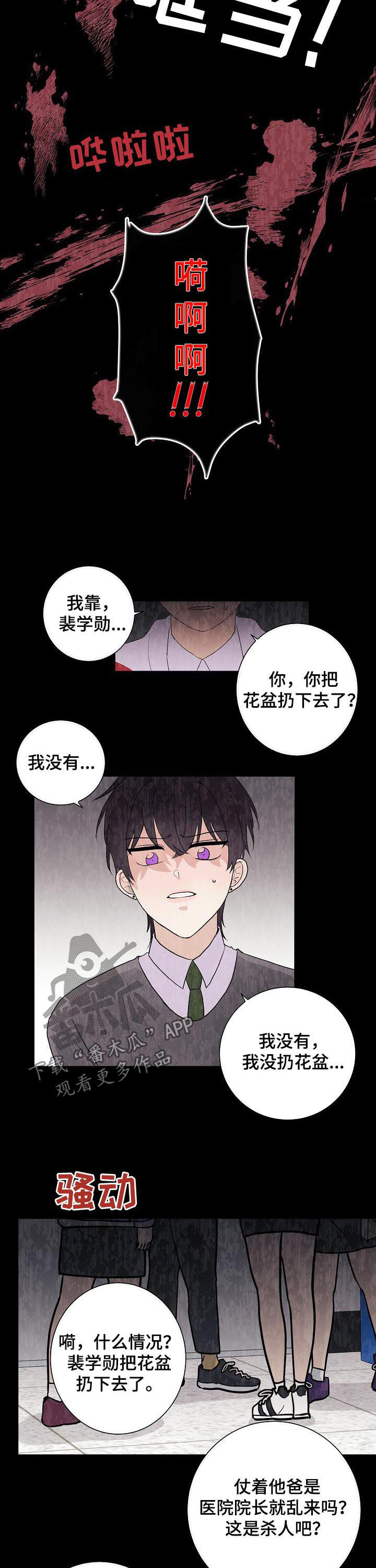 第40章：正式奴隶2