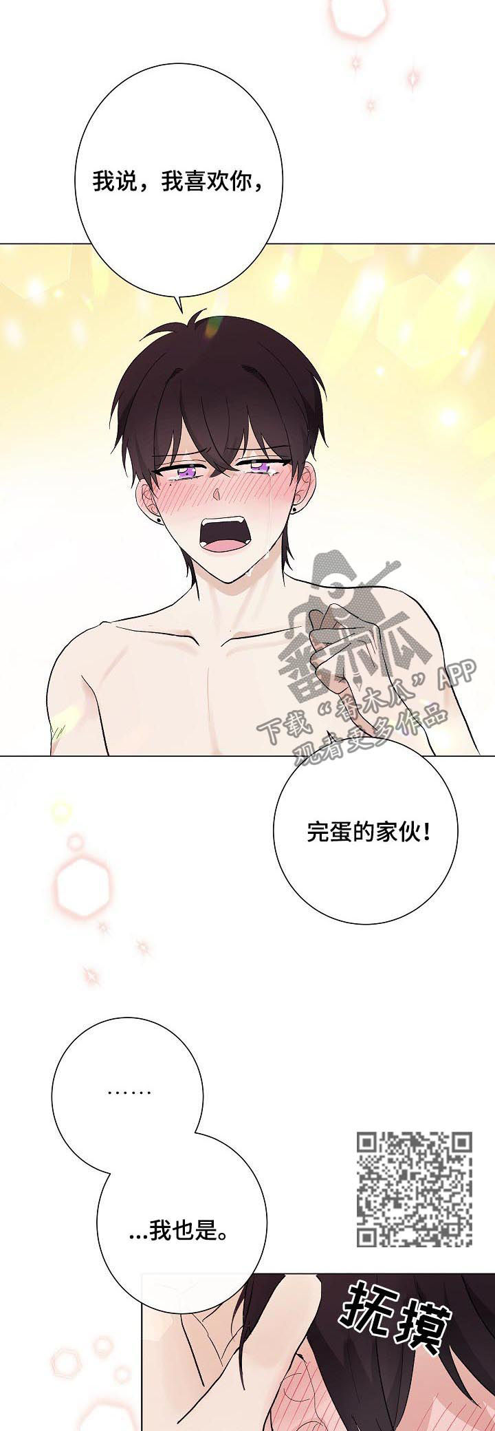 第40章：正式奴隶8