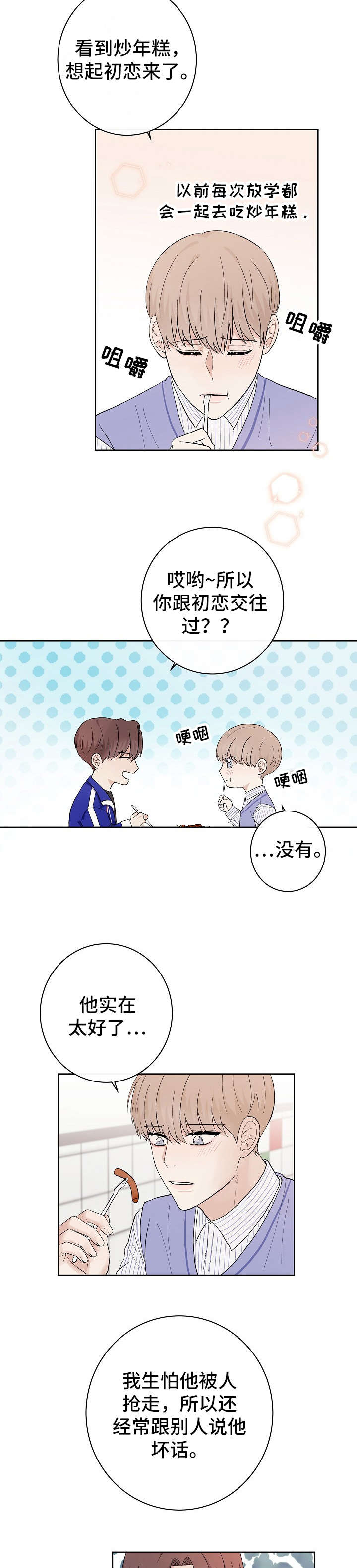 第14章：没心情9