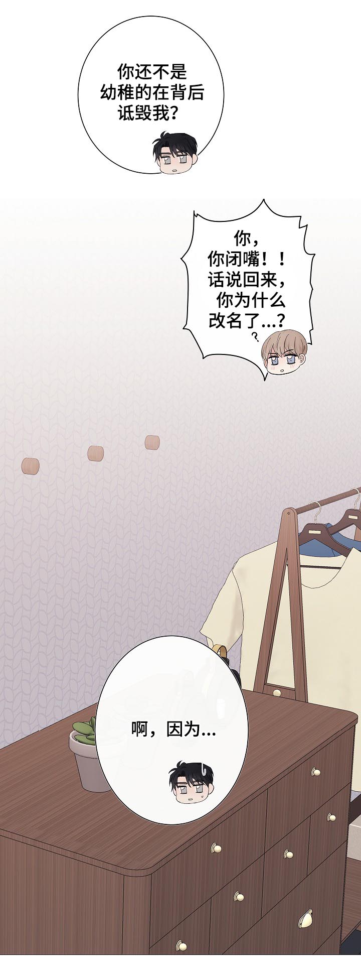 第37章：不是练习8