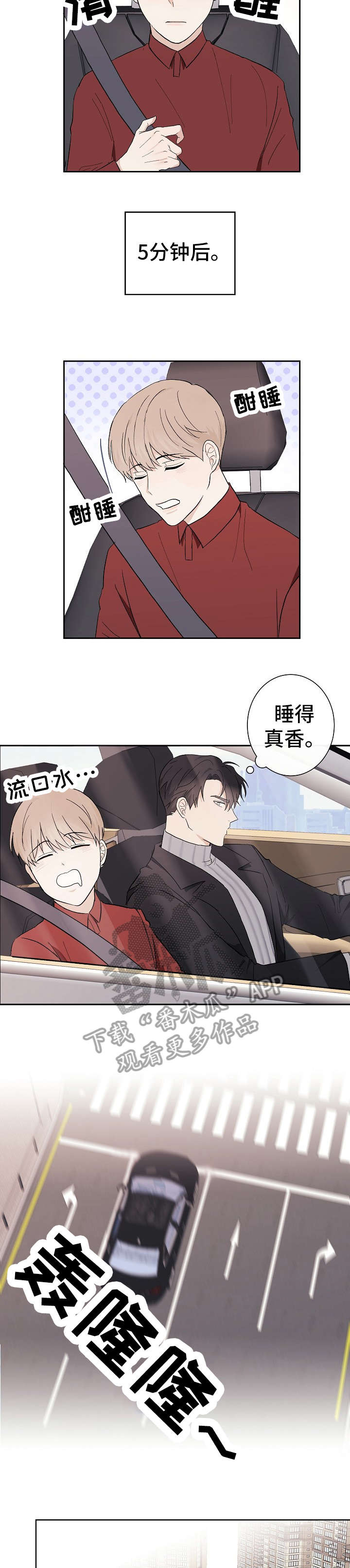 第9章：弄混2