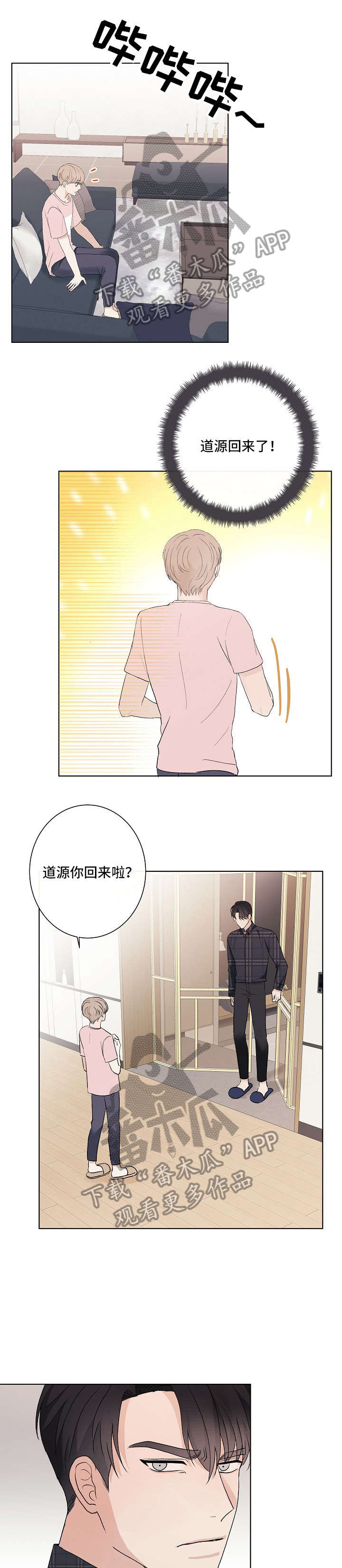 第20章：喜欢7