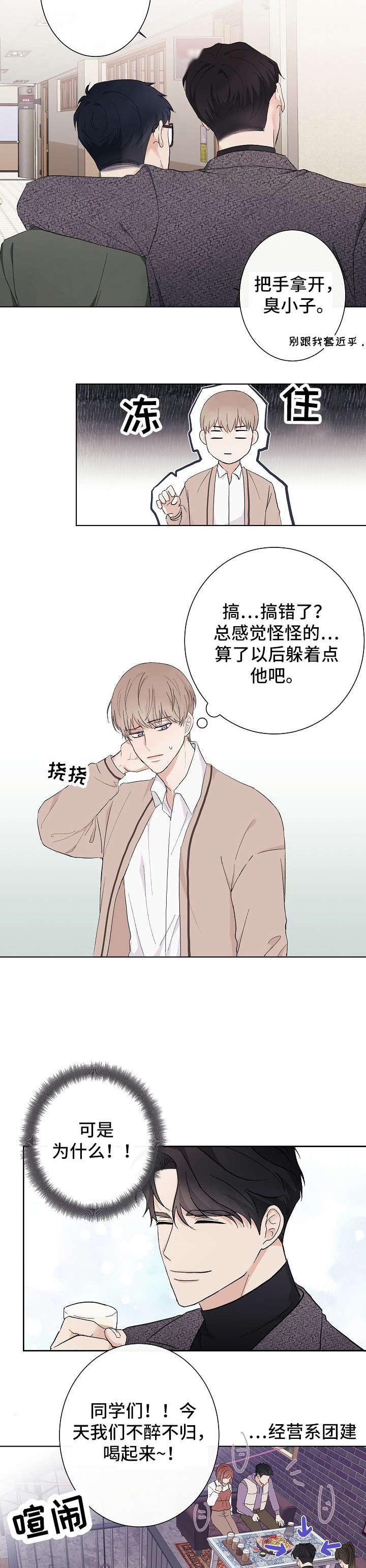 第2章：陪衬9