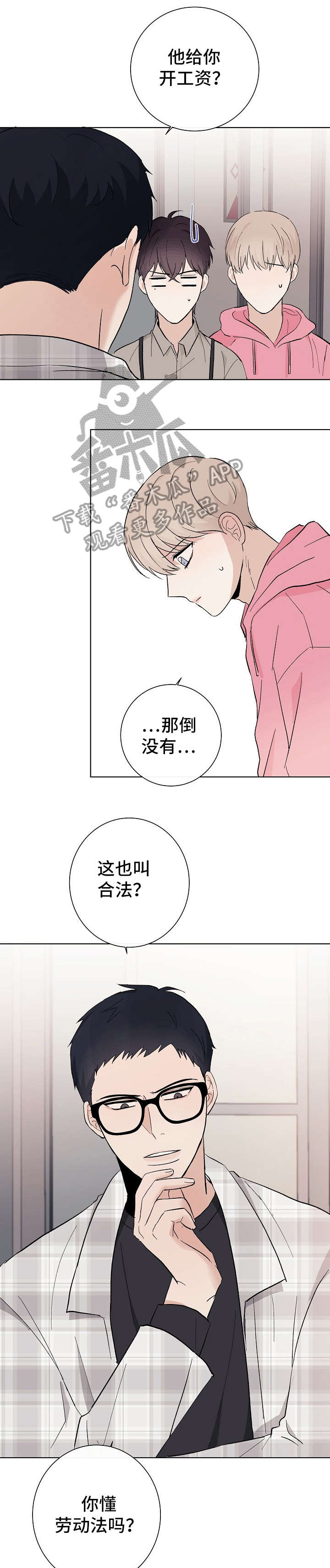 第20章：喜欢0