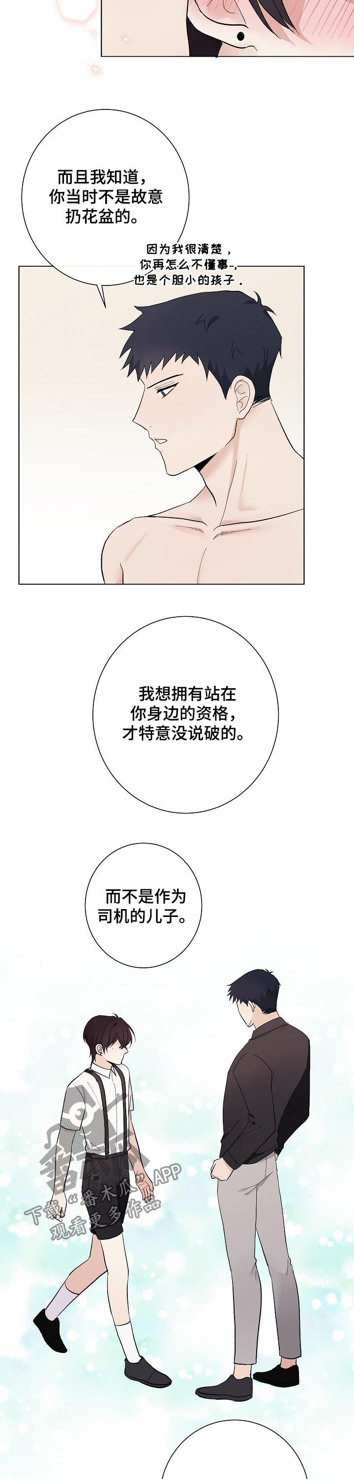 第40章：正式奴隶9