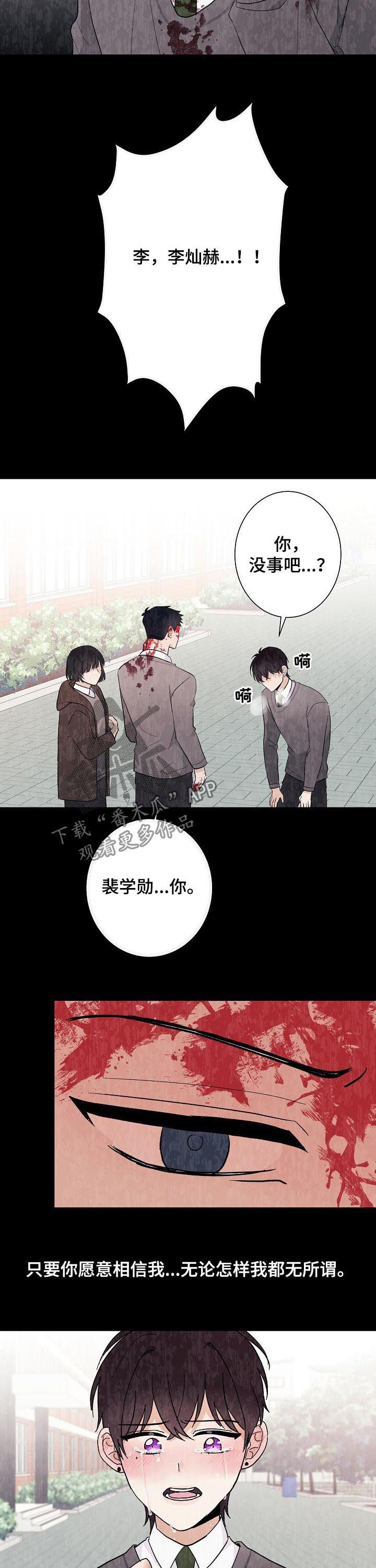 第40章：正式奴隶4