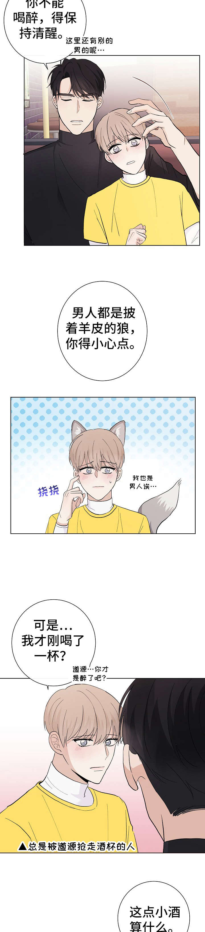 第26章：转变5