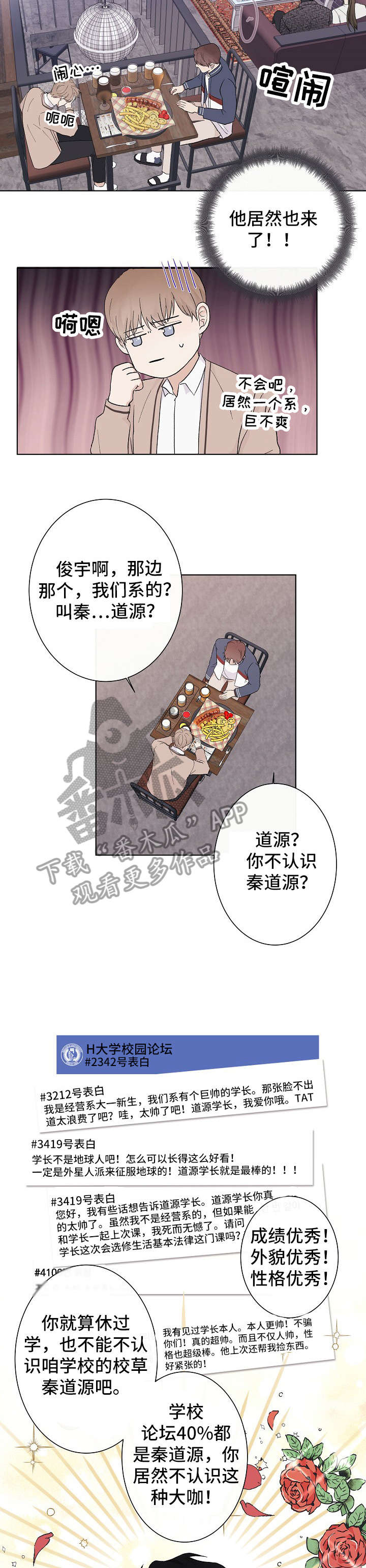 第2章：陪衬10