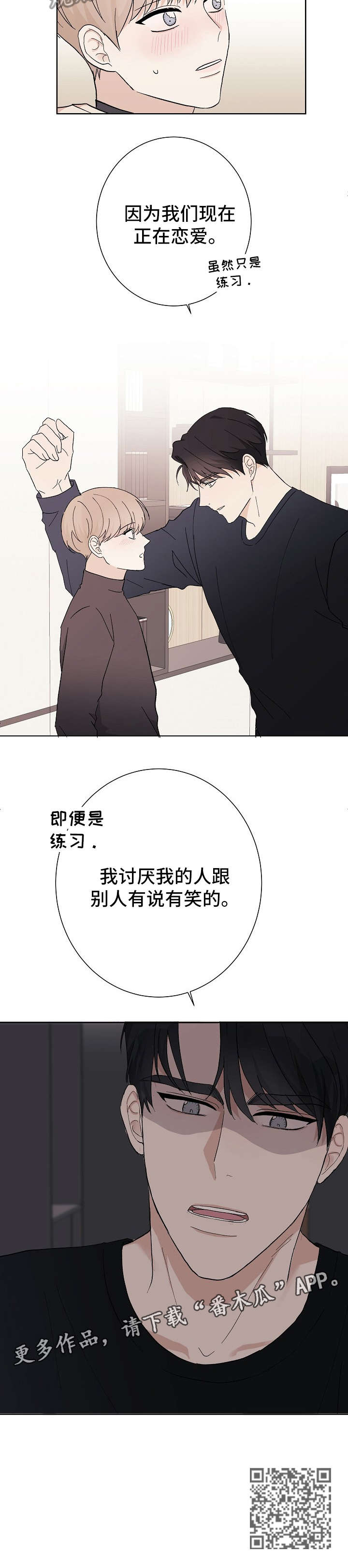 第12章：讨厌10