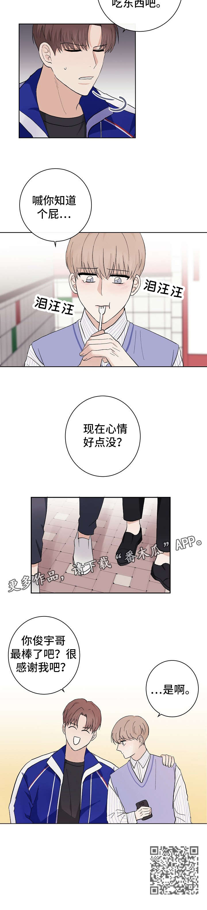 第14章：没心情11