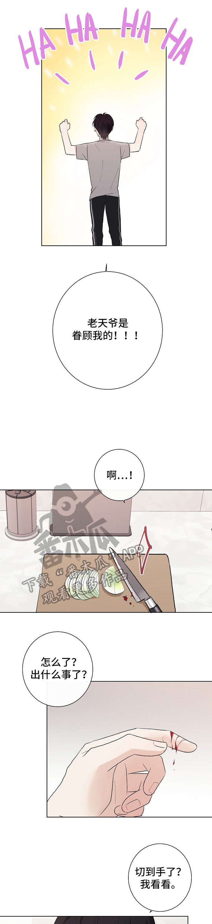 第23章：差不多8