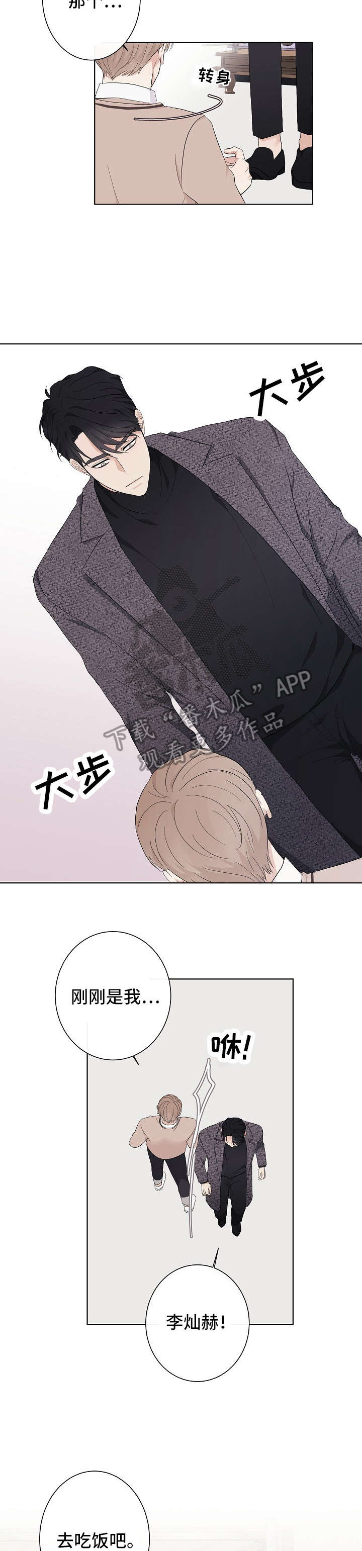 第2章：陪衬8