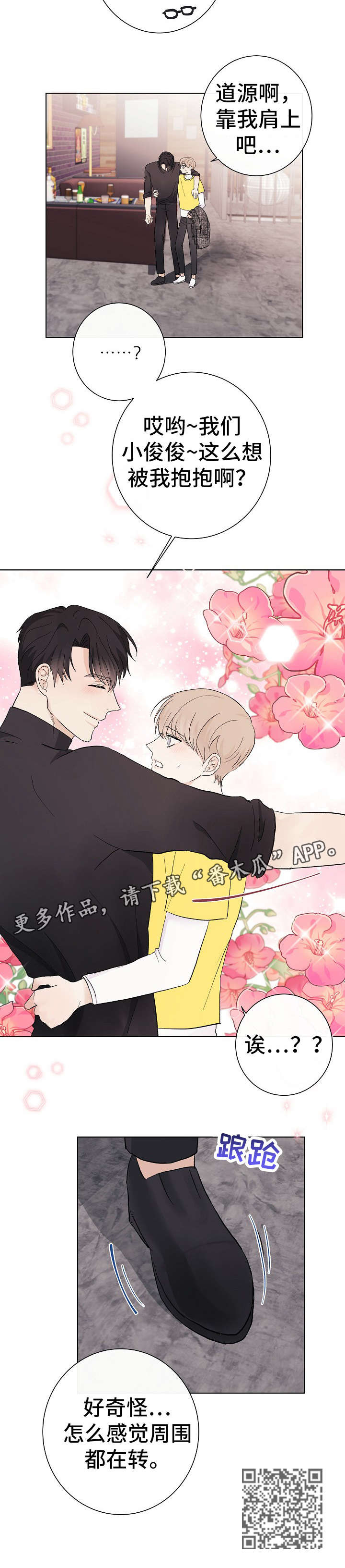 第26章：转变7