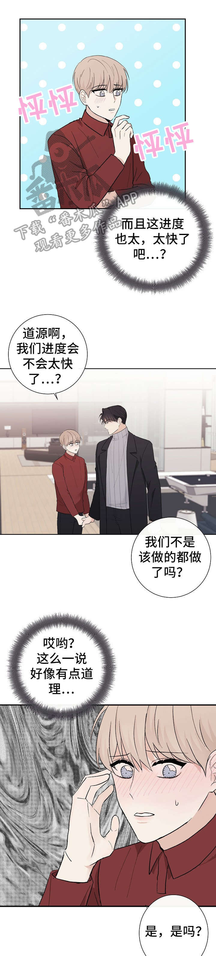 第10章：昨晚0