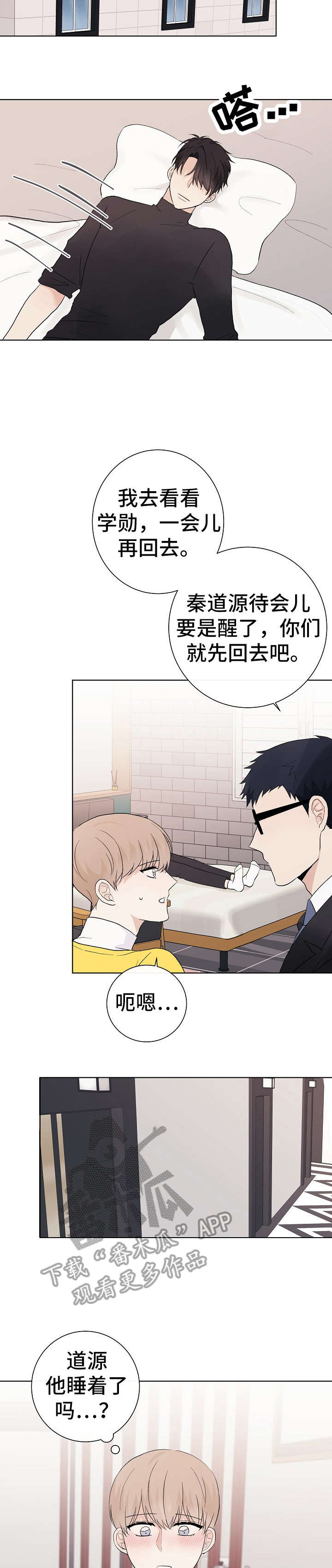 第26章：转变9