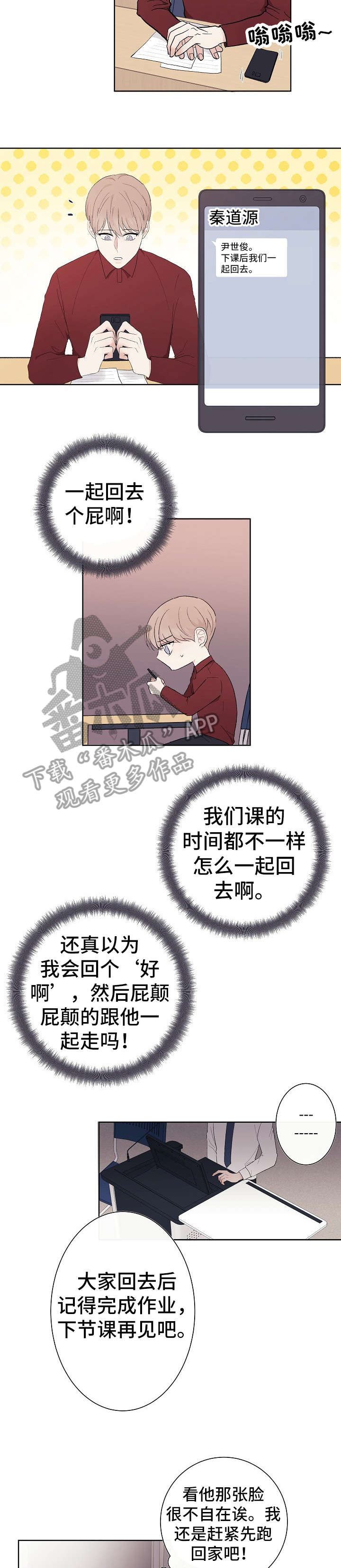 第8章：臭家伙7