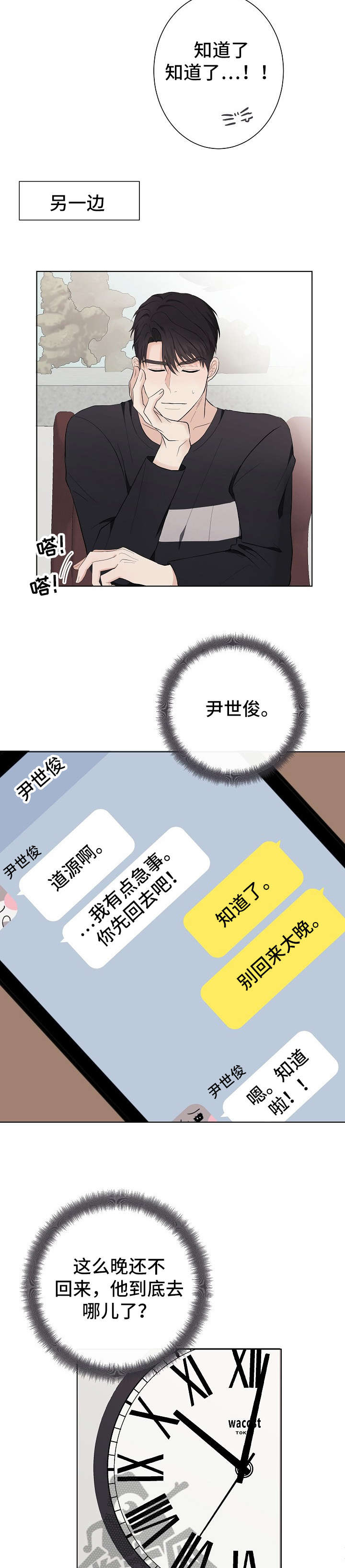 第17章：失联11