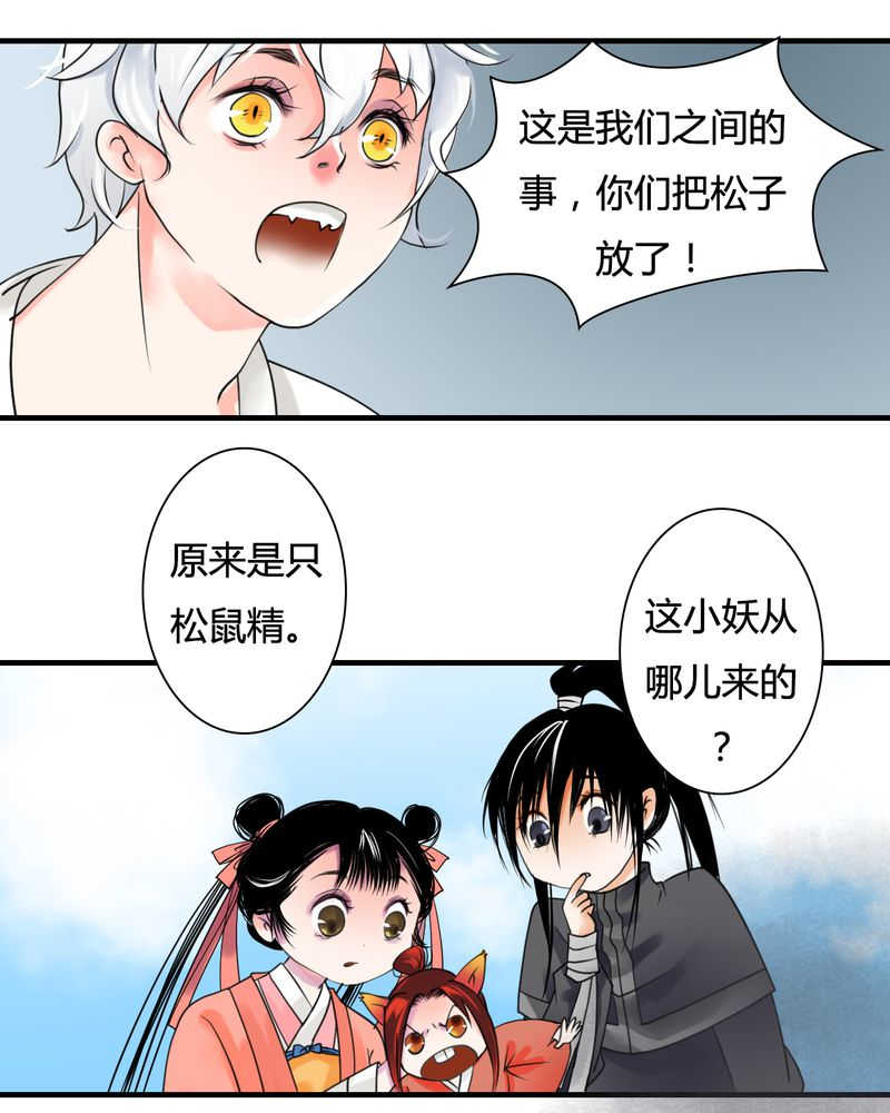第28话3